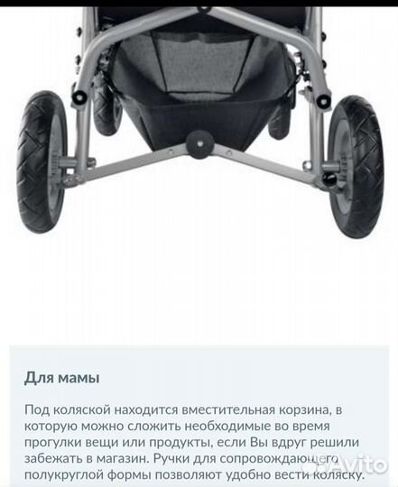 Инвалидная коляска