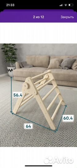 Треугольник Пиклера