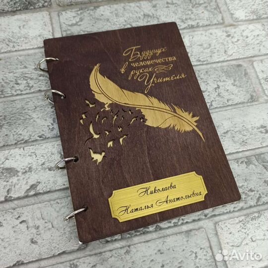 Ежедневник, блокнот из дерева с гравировкой