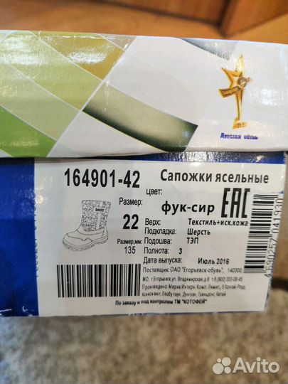 Сапожки зимние для девочки Котофей 22 р-р