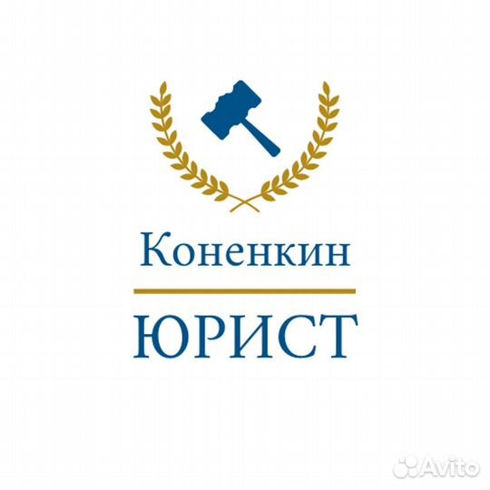 Юрист в сфере недвижимости и градостроительства