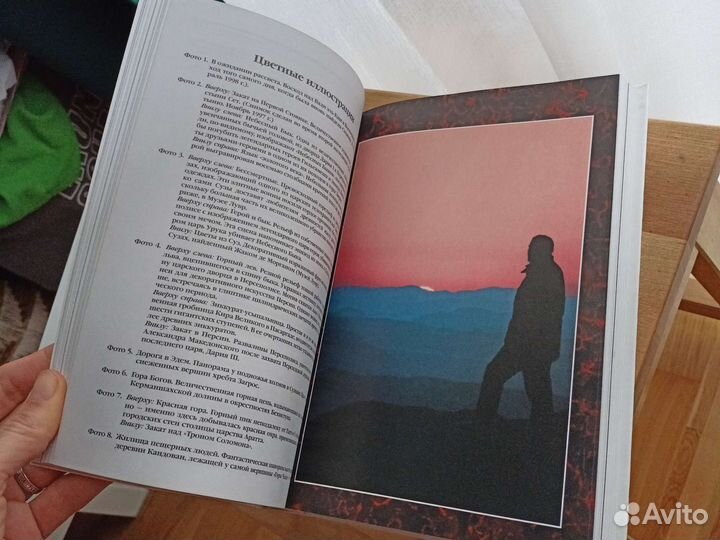 Генезис цивилизации. Откуда мы произошли