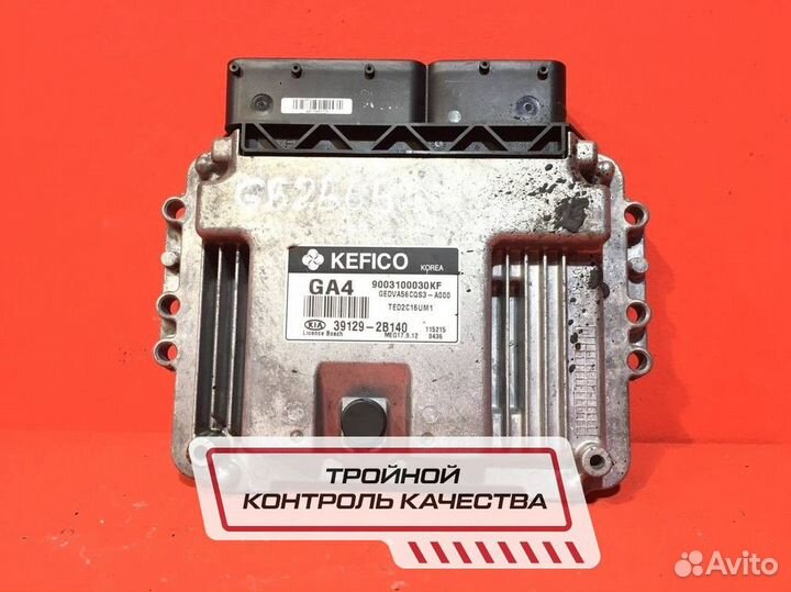 Блок управления двигателем для Kia Ceed (Б/У)