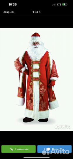 Костюм деда мороза взрослый аренда