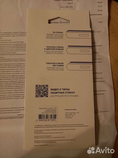 Защитное стекло samsung galaxy a10