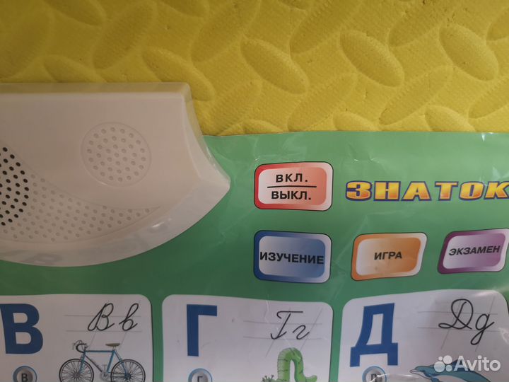 Говорящая азбука