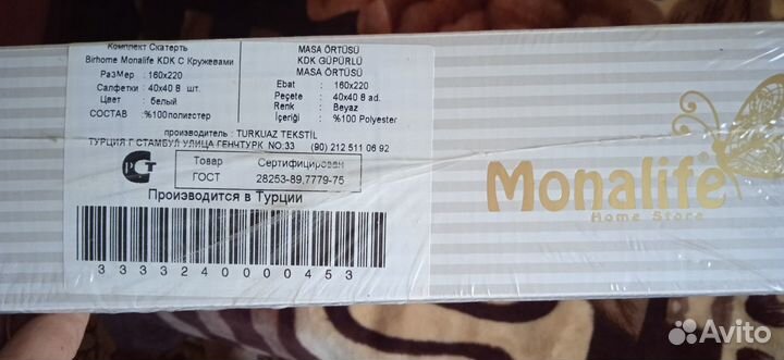 Набор скатерть и салфетки