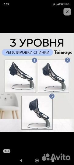 Шезлонг,электрокачели