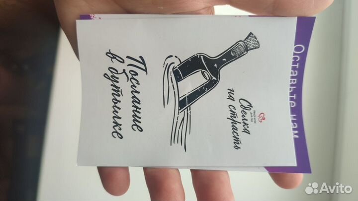 Игра квест для взрослых пар