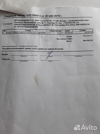 Электровелосипед Haibike XduroFullSeven Carbon 9.0