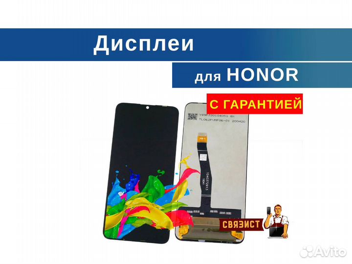 Дисплей для телефонов Honor