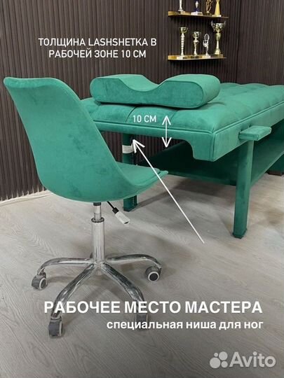 Кушетка для наращивания ресниц