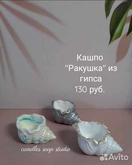 Подносы, кашпо, вазы, подсвечники из гипса