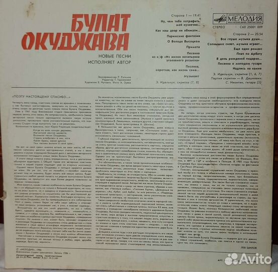 Виниловые пластинки СССР