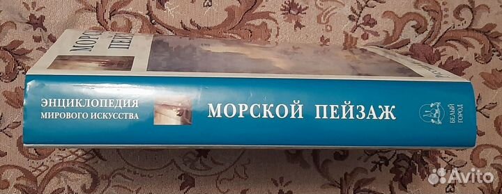 Морской пейзаж Русская и европейская живопись