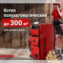 Полуавтоматический котел на брикетах maxi 30 кВт