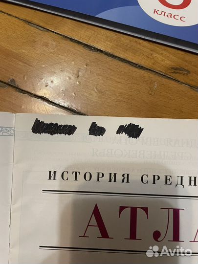 Атлас по истории дрофа