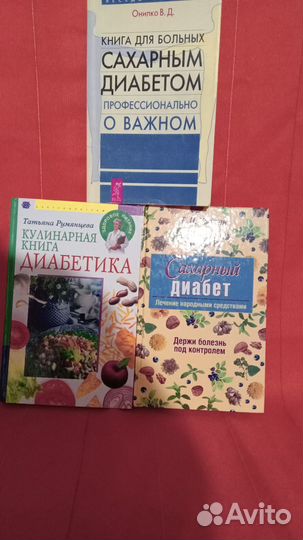 Книги. 3шт