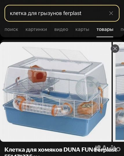 Клетка для грызунов