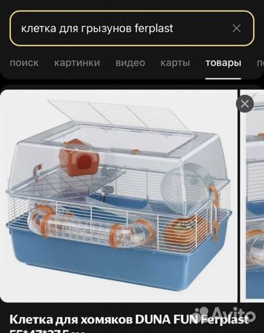 Клетка для грызунов