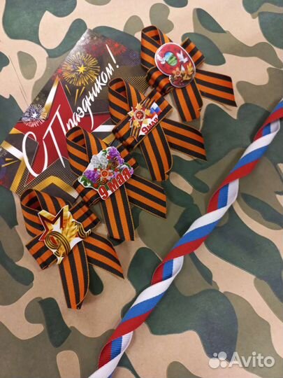 Георгиевская лента