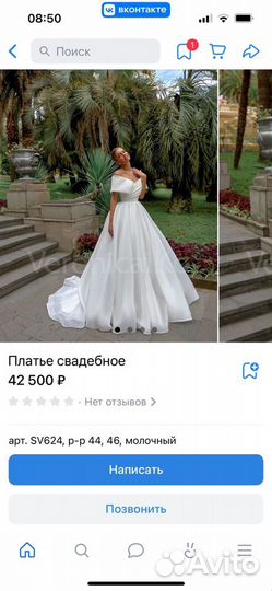 Свадебное платье 44 46 48 бу