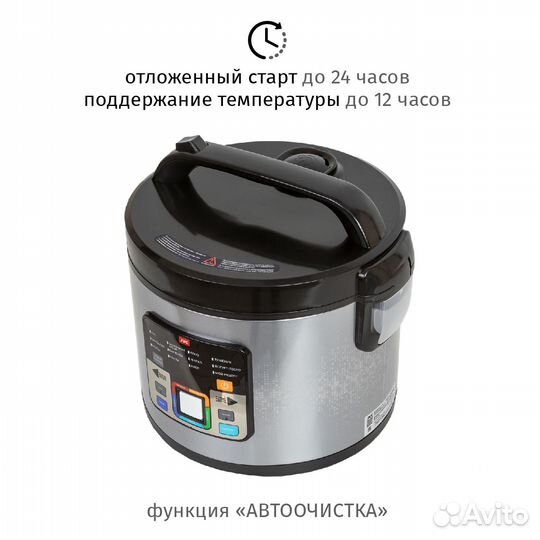 Мультиварка JVC JK-MC508 черный/серебристый, 860 В