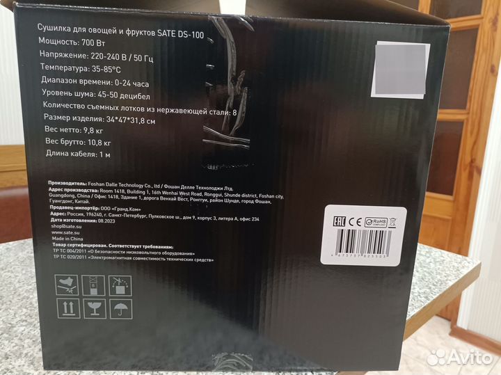 Сушилка для овощей и фруктов Sate DS-100 новая