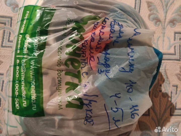 Вещи пакетом на мальчика 4-5 лет, 6-7 лет