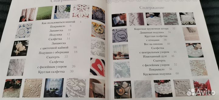 Книги по вязанию крючком