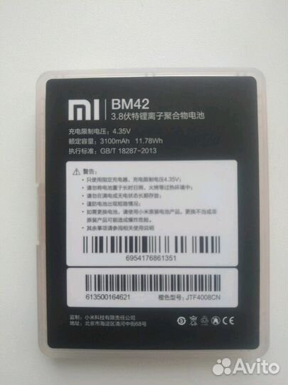 Аккумулятор Xiaomi Redmi Note оригинальный
