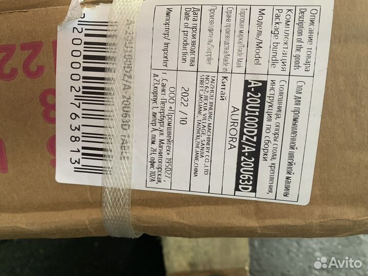 Швейная машина зиг заг aurora A-20U93D