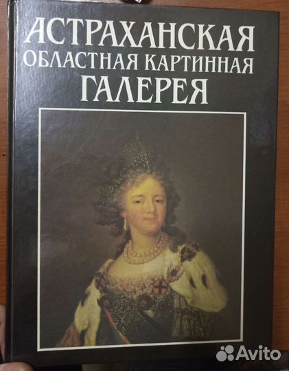 Альбомы по живописи