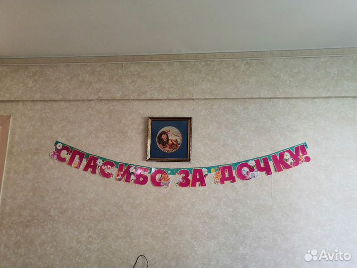 Гирлянда + плакаты