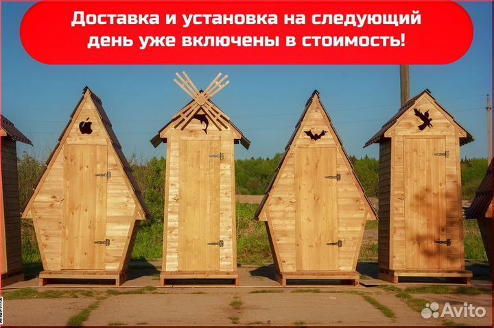 Дачный туалет от производителя GAR205