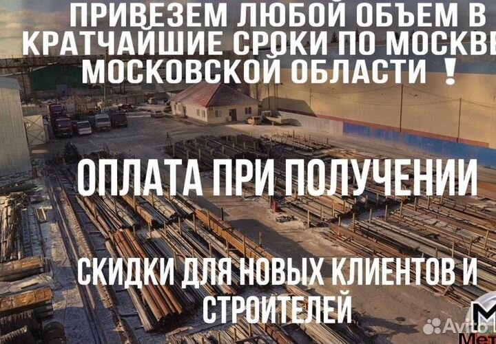 Арматура от производителя