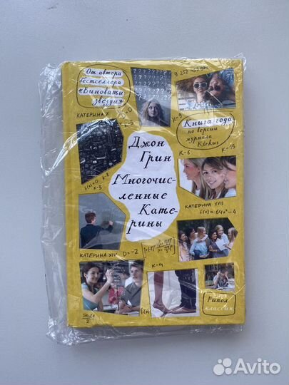 Книга Джон Грин 