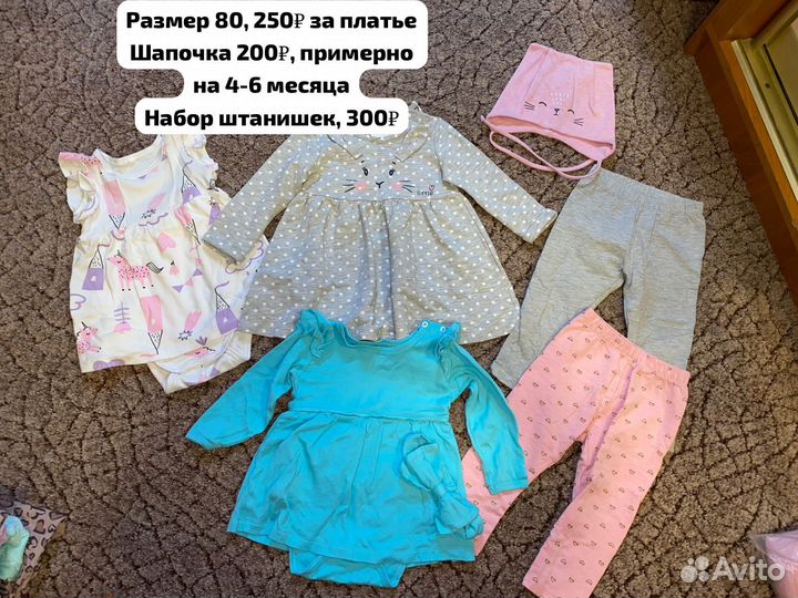 Вещи на девочку