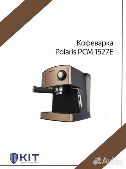 Кофеварка рожкового типа Polaris PCM 1527E Adore C