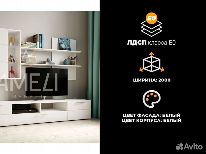 Тумба под телевизор