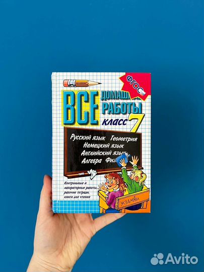 Гдз 7 класс