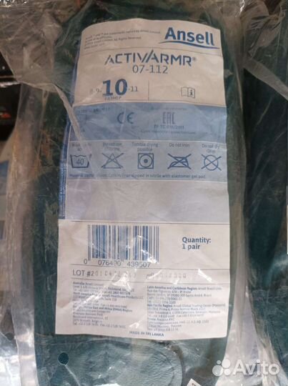 Перчатки Ansell VibraGuard 07-112