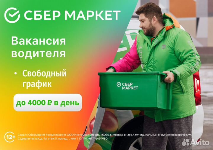 Водитель на своем авто