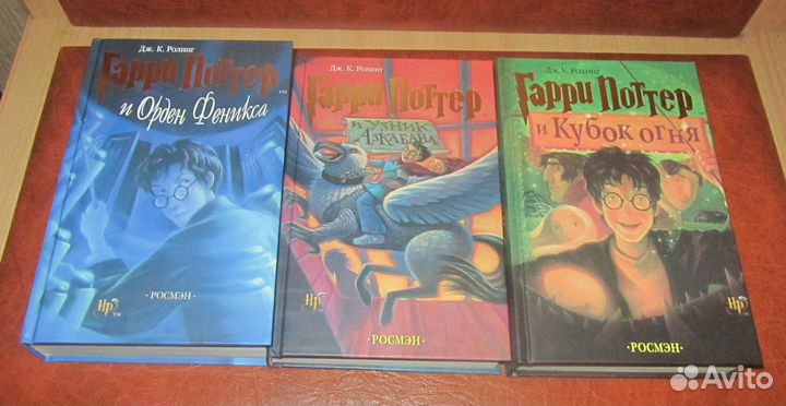 Дж. К. Ролинг гарри поттер, 7 книг, Росмэн