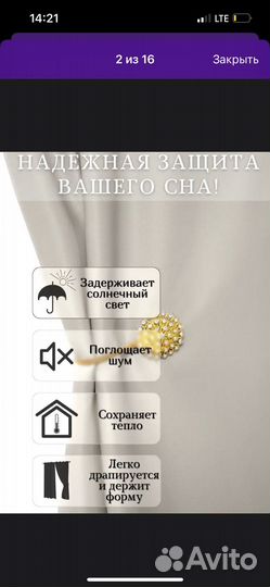 Шторы в спальню бежевые блекаут 200 на 260