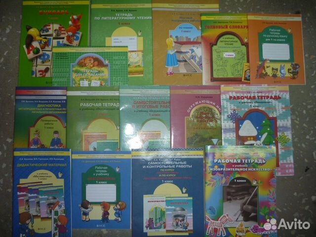 Рабочие тетради по программе 2100 Баласс и методич