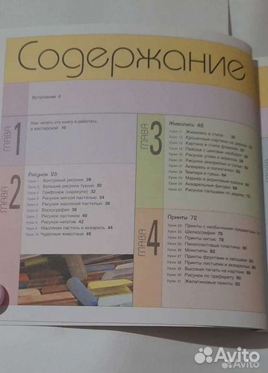 Книги для начинающих художников