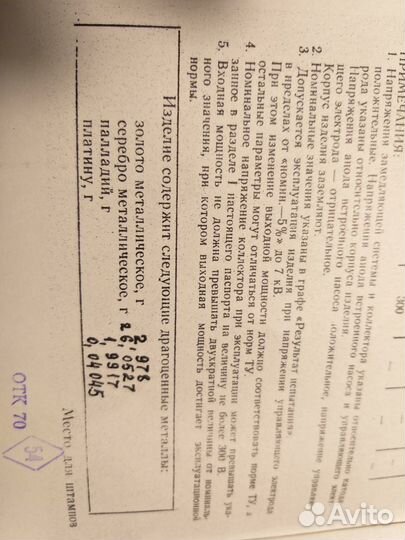 Радиолампы пмт, пми