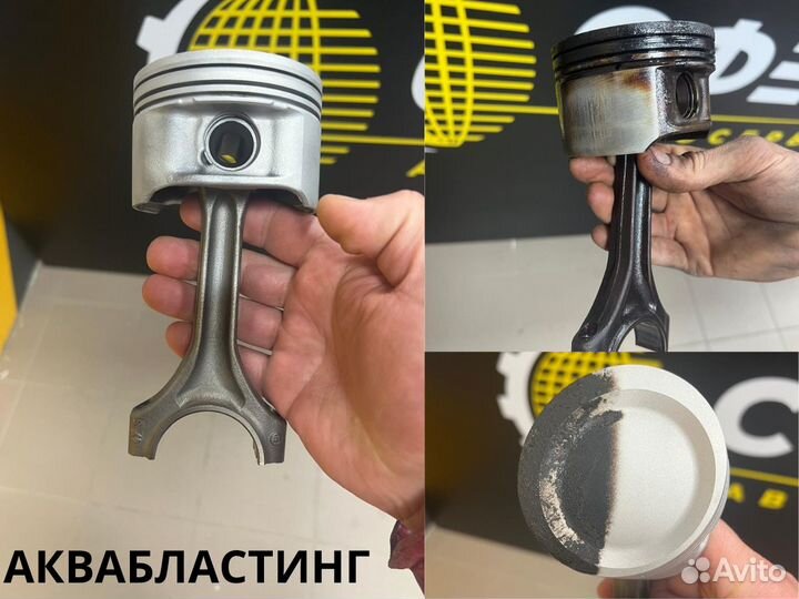 Аквабластинг очистка деталей