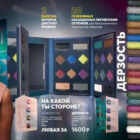 Палетка теней Avon Playbook Extreme